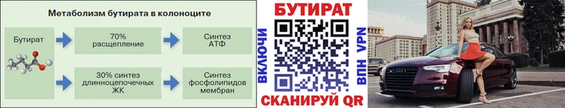 Бутират GHB сколько стоит Щёкино