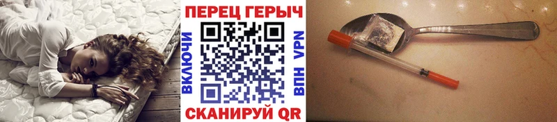 Героин хмурый  Щёкино 