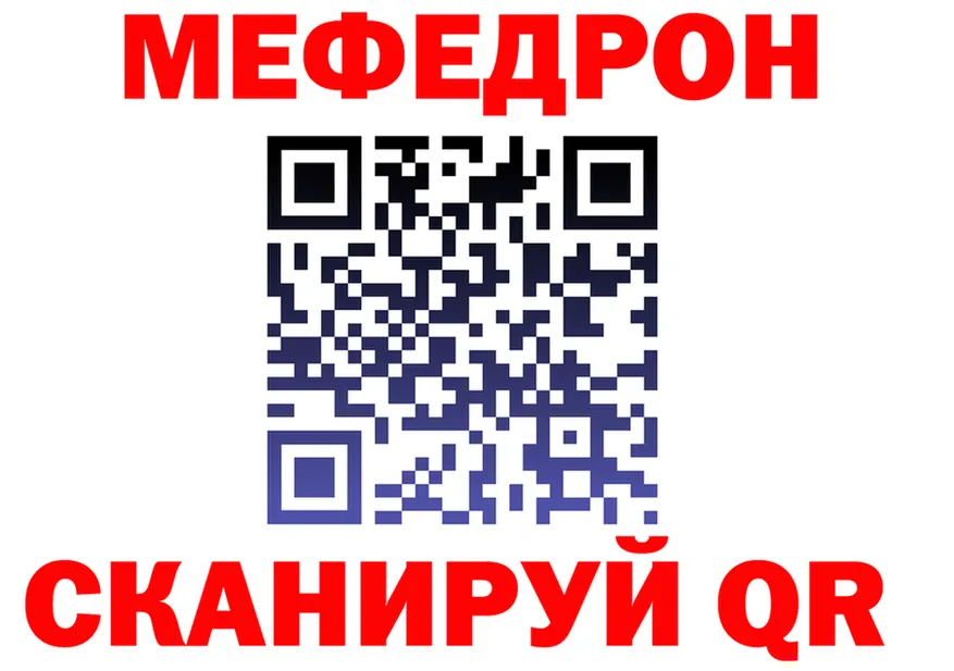МЯУ-МЯУ VHQ ONION маркетплейс omg Щёкино