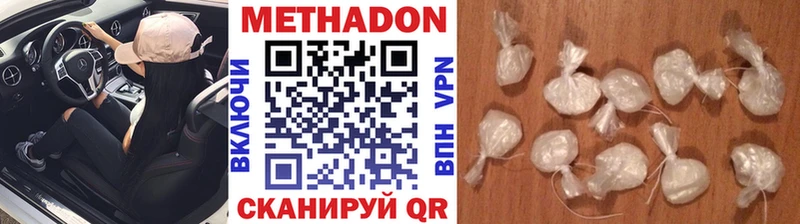 Метадон мёд Щёкино